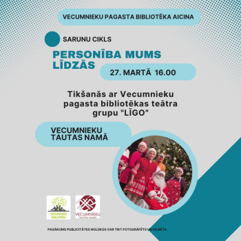 Sarunu cikls "Personība mums līdzās". Tikšanās ar Vecumnieku pagasta bibliotēkas teātra grupu "Līgo"